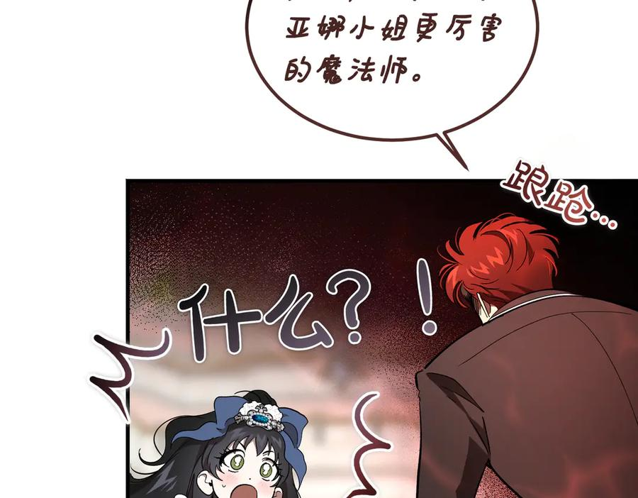 第64话 动摇 第99页