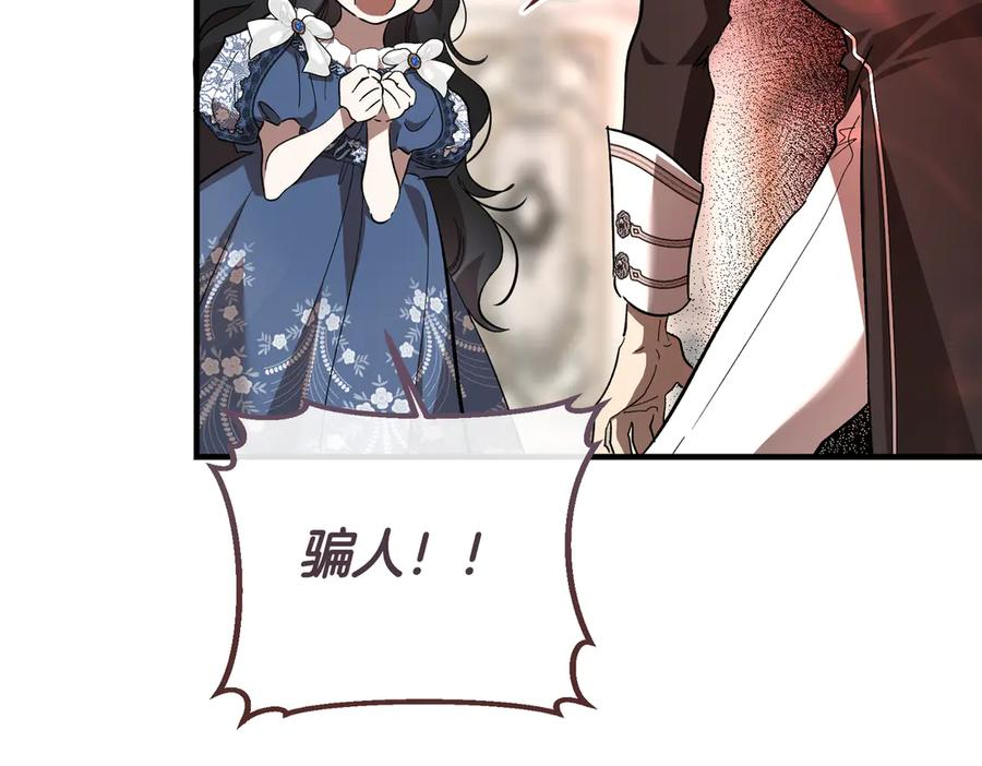 第64话 动摇 第100页