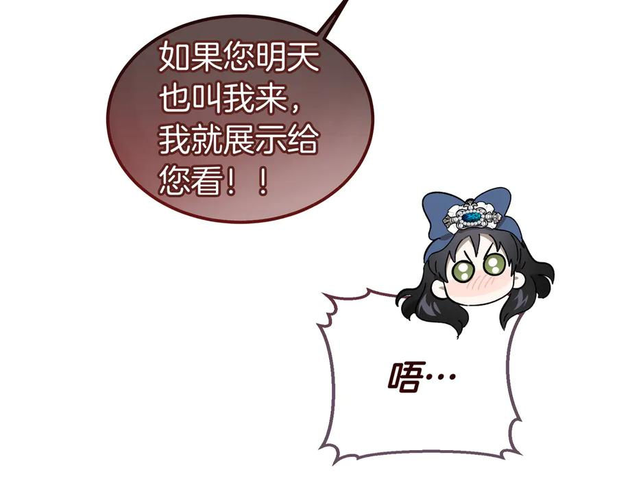 第64话 动摇 第103页