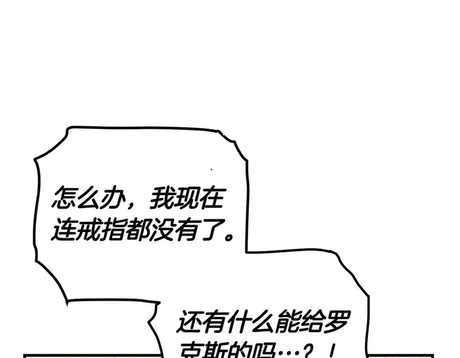 第64话 动摇 第104页