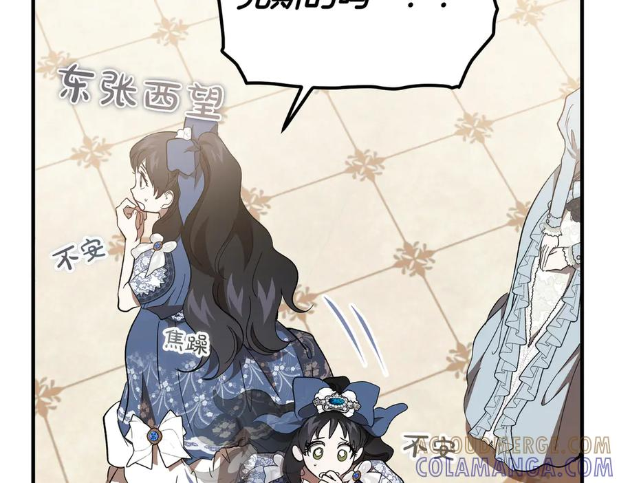 第64话 动摇 第105页
