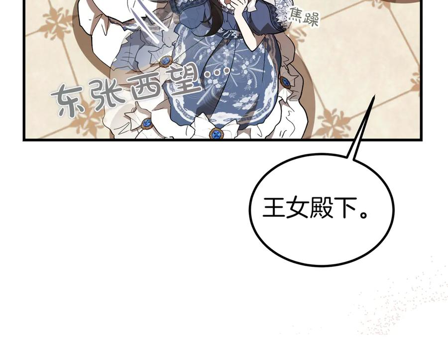 第64话 动摇 第106页