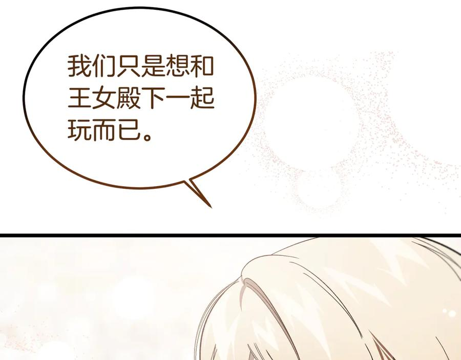 第64话 动摇 第107页