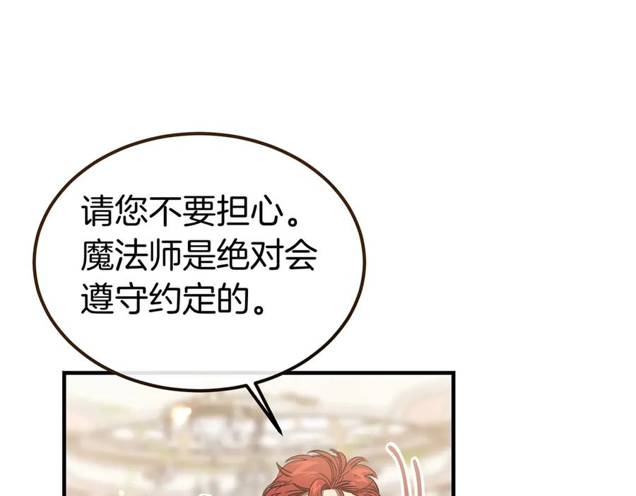 第64话 动摇 第111页