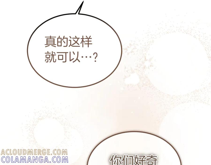 第64话 动摇 第113页