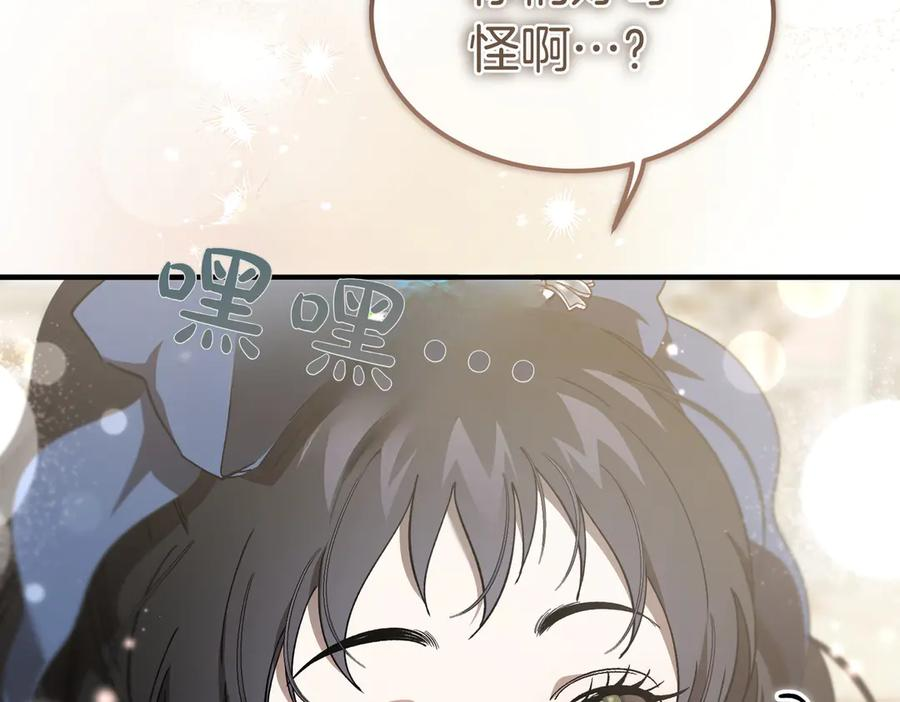 第64话 动摇 第114页