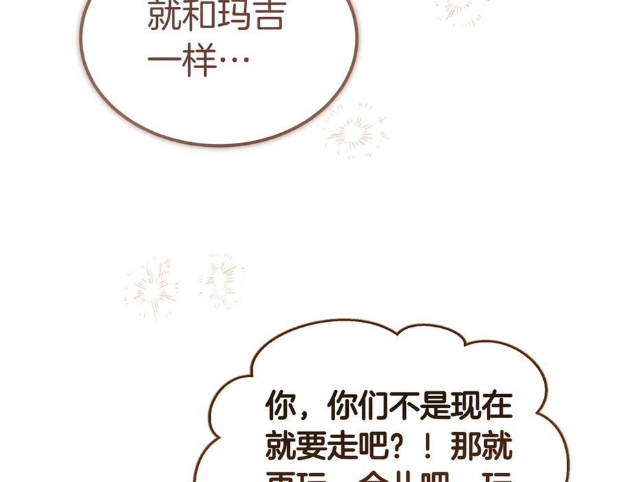 第64话 动摇 第116页