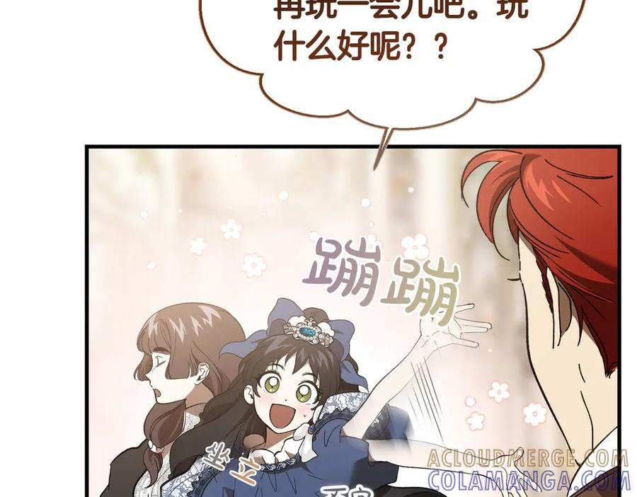 第64话 动摇 第117页