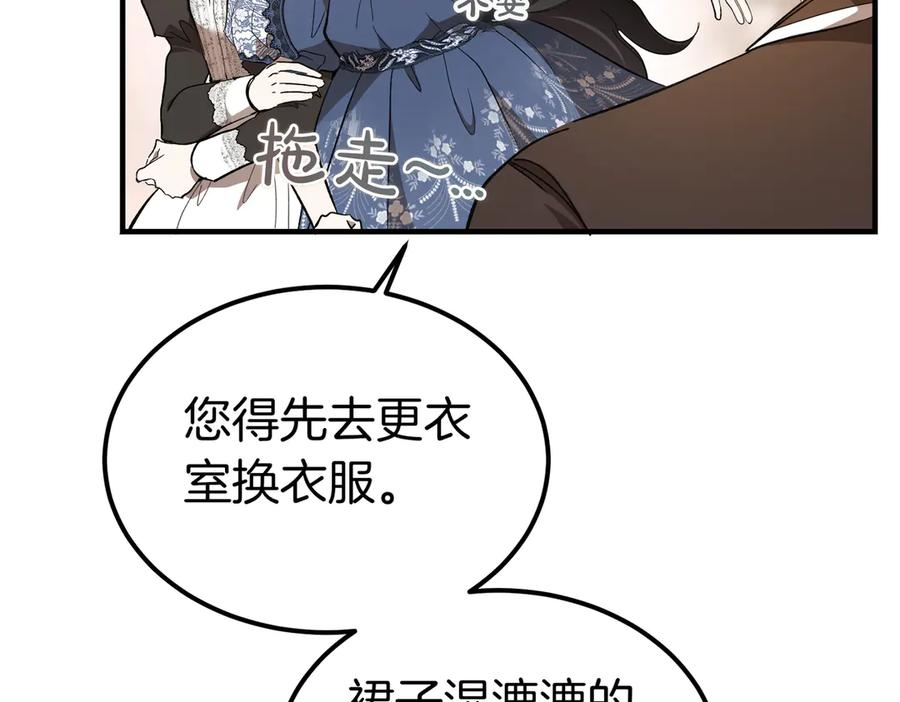 第64话 动摇 第118页
