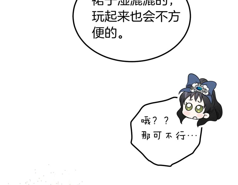 第64话 动摇 第119页