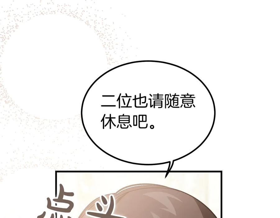 第64话 动摇 第120页