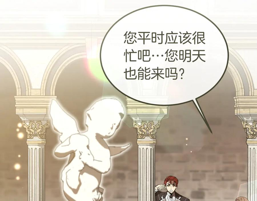 第64话 动摇 第124页