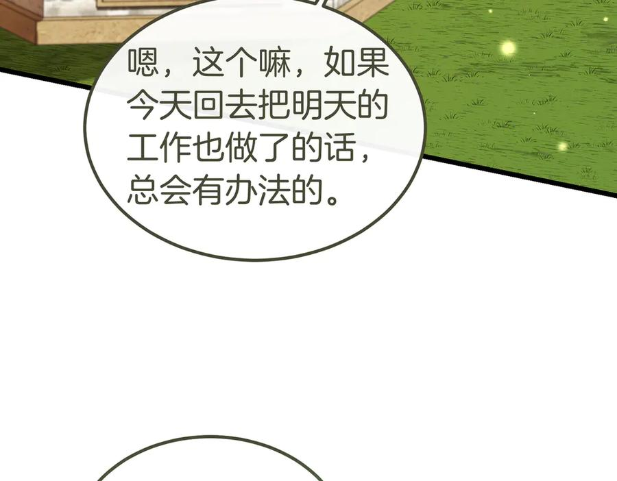 第64话 动摇 第126页