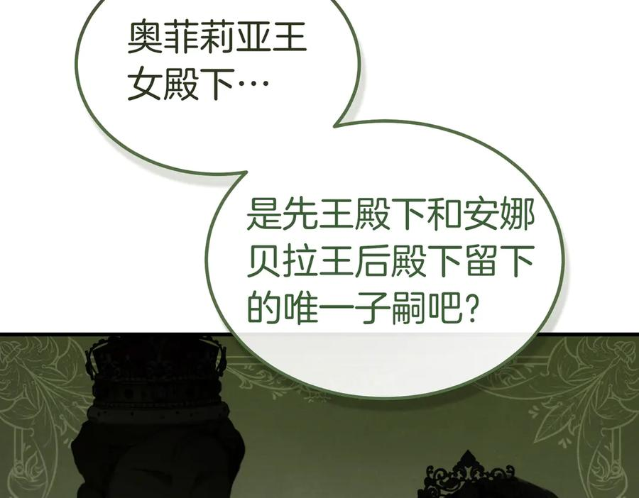 第64话 动摇 第127页