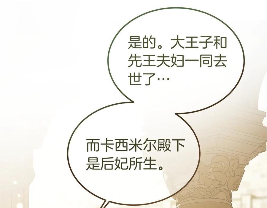 第64话 动摇 第130页
