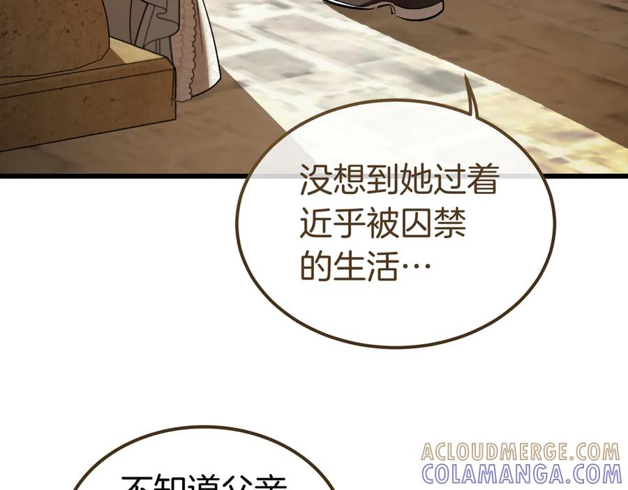 第64话 动摇 第133页