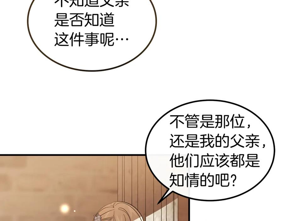 第64话 动摇 第134页