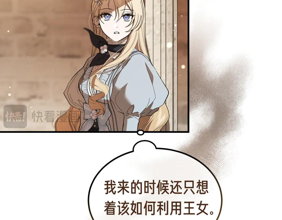 第64话 动摇 第135页