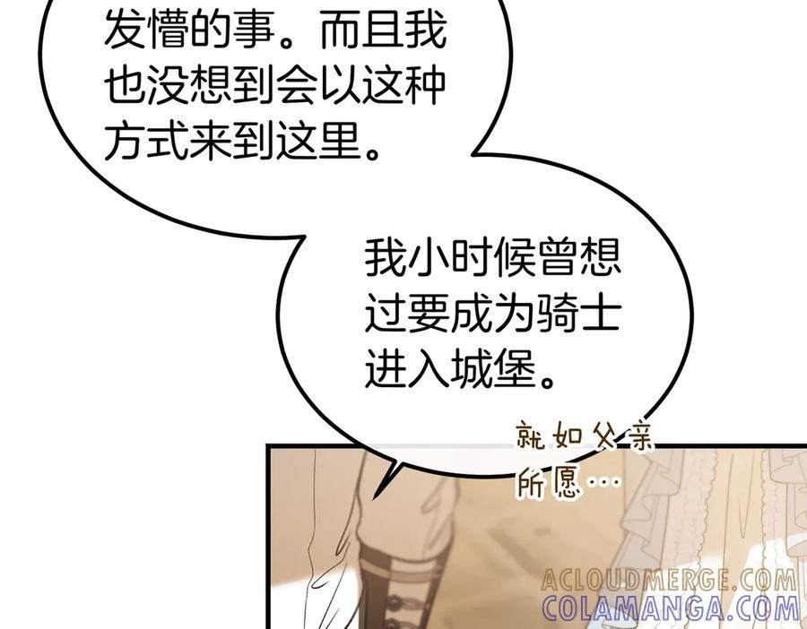第64话 动摇 第137页
