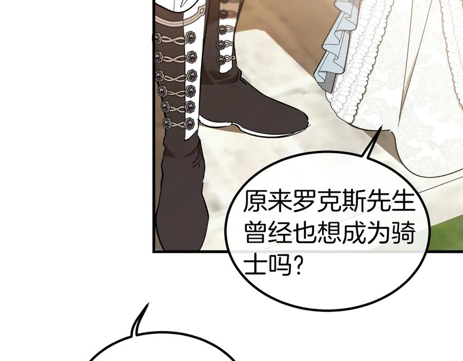 第64话 动摇 第138页