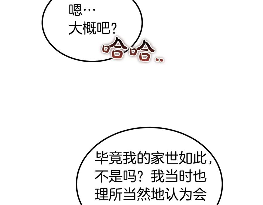 第64话 动摇 第139页