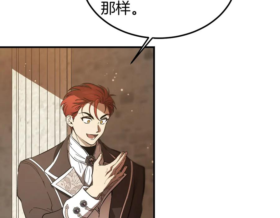 第64话 动摇 第140页