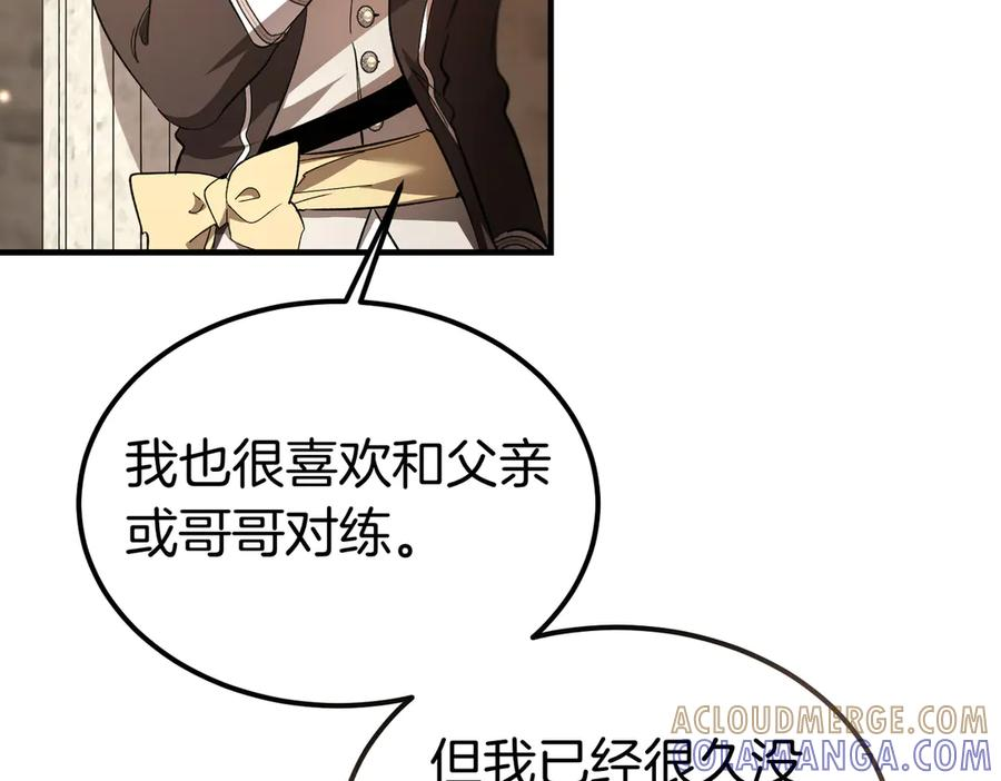 第64话 动摇 第141页