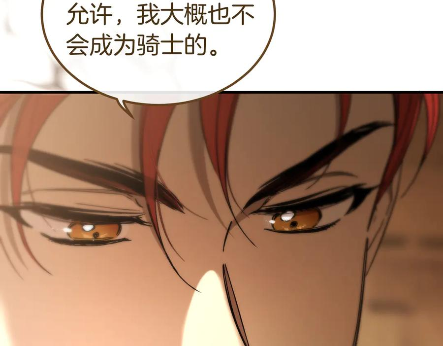 第64话 动摇 第144页