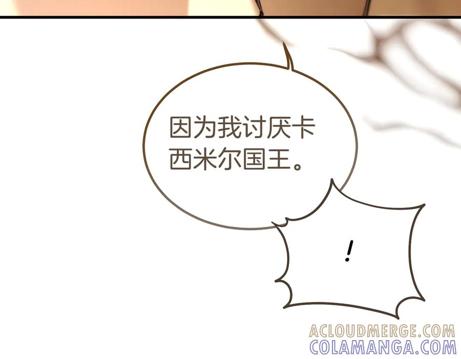 第64话 动摇 第145页