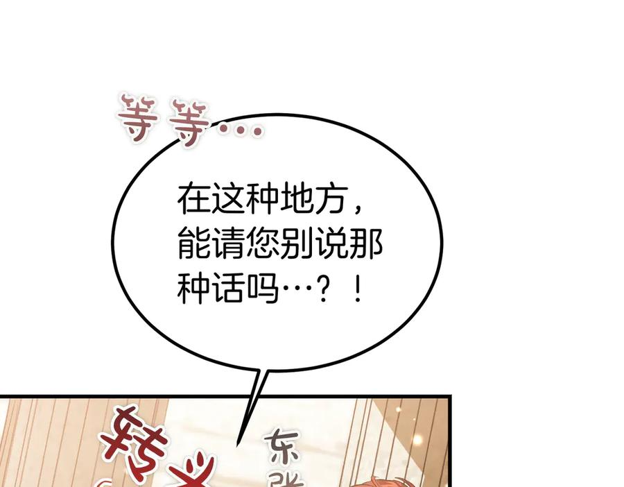第64话 动摇 第146页