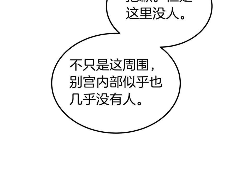 第64话 动摇 第148页