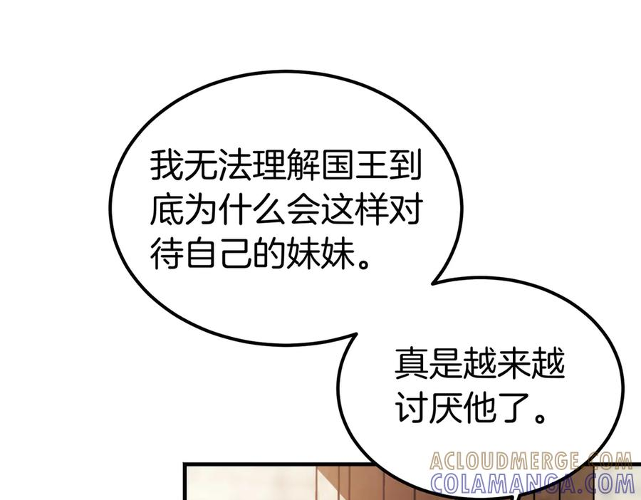 第64话 动摇 第149页