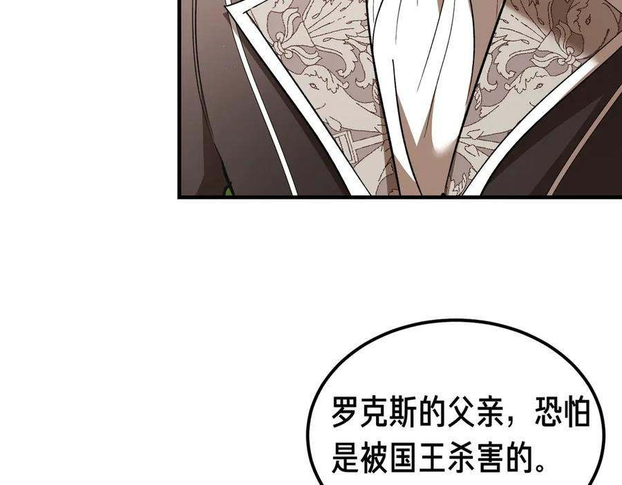 第64话 动摇 第151页