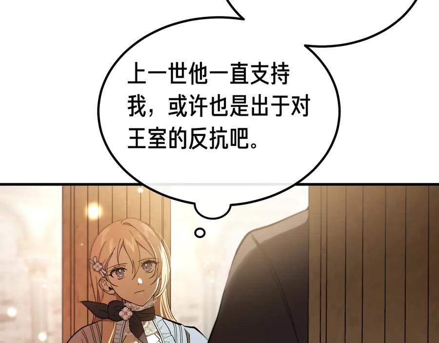 第64话 动摇 第152页