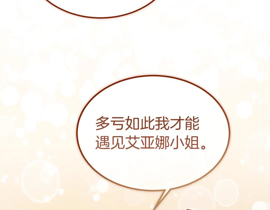 第64话 动摇 第159页