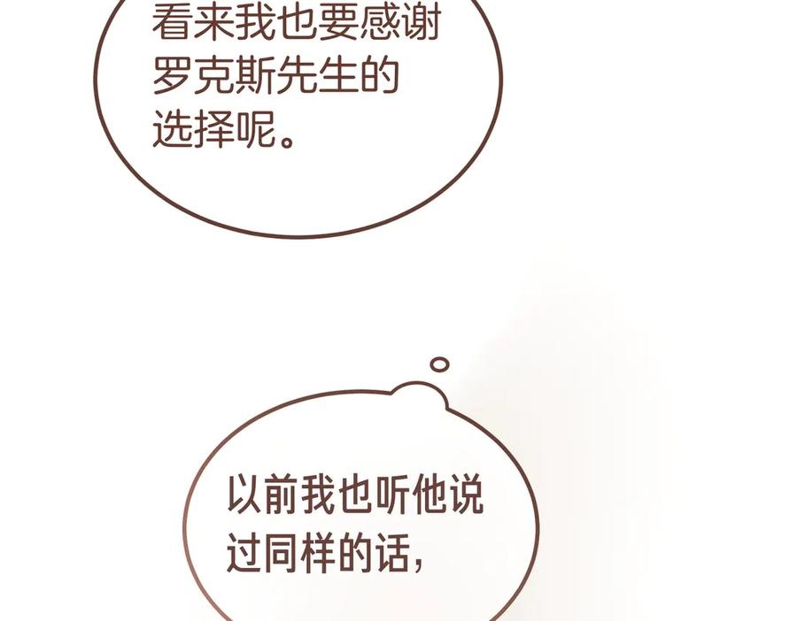 第64话 动摇 第164页