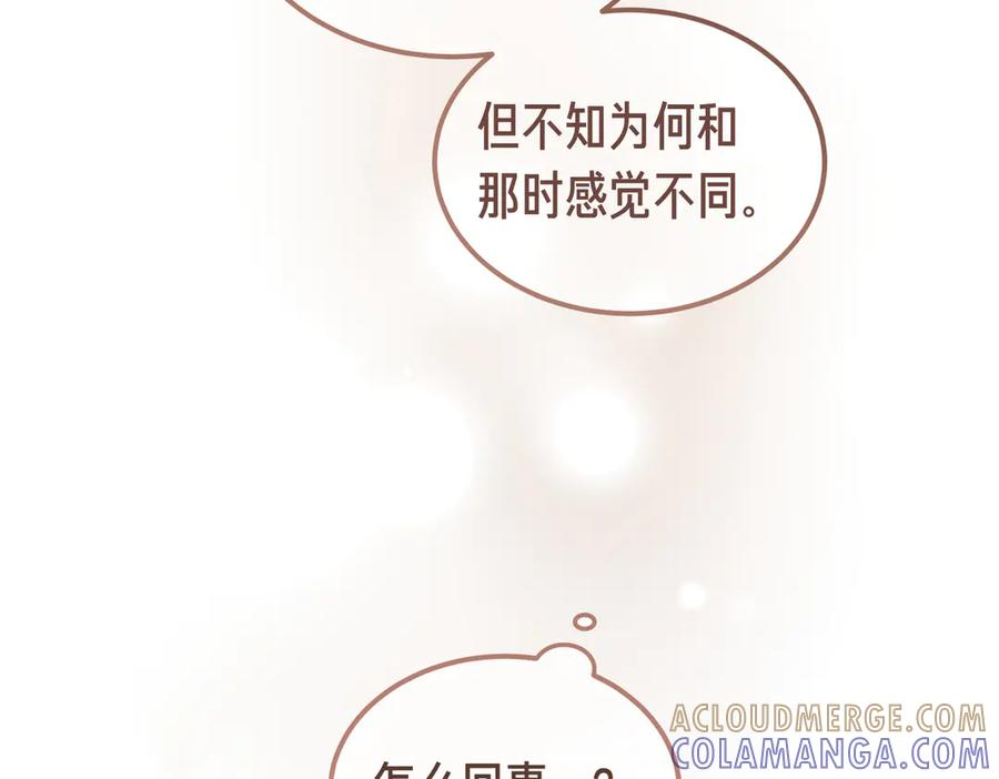 第64话 动摇 第165页