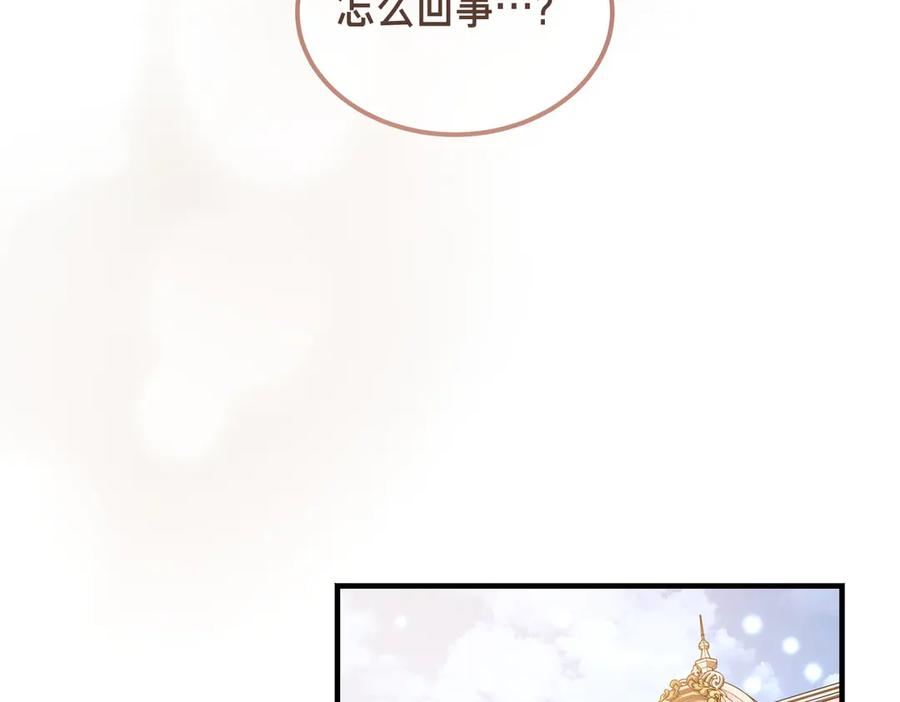 第64话 动摇 第166页