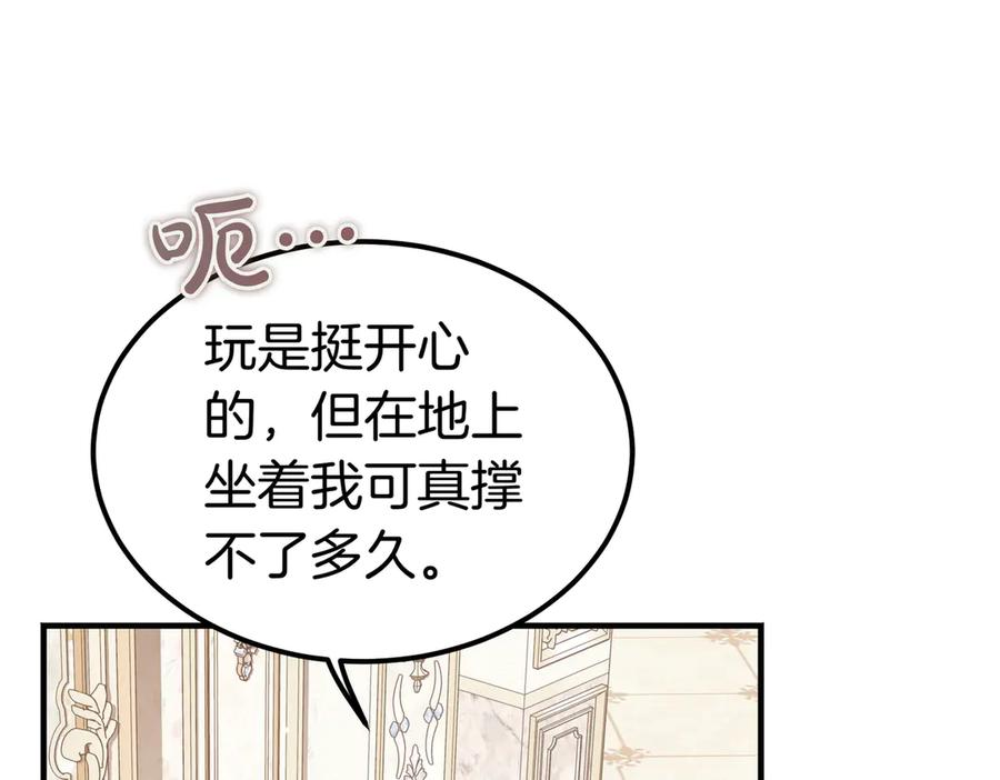 第64话 动摇 第168页