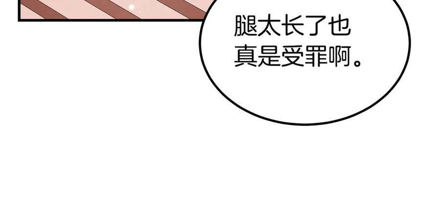 第64话 动摇 第170页
