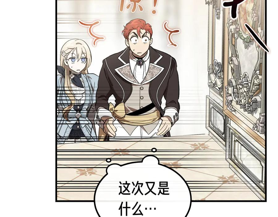 第64话 动摇 第172页