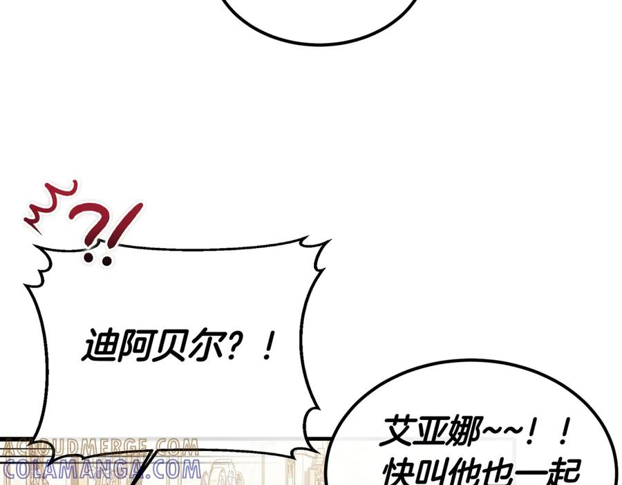 第64话 动摇 第173页
