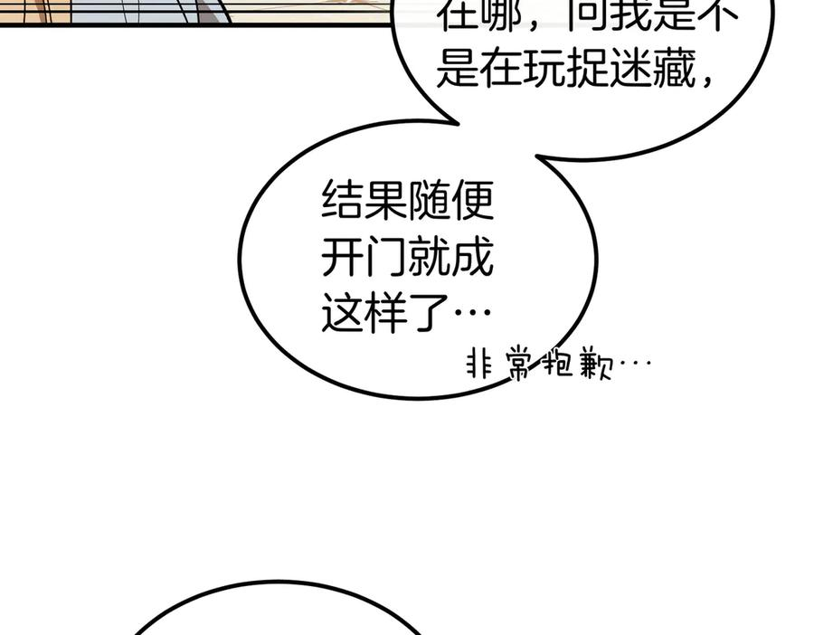 第64话 动摇 第175页