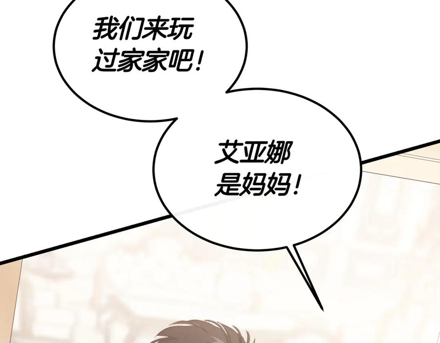 第64话 动摇 第176页