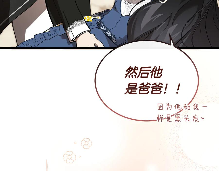第64话 动摇 第178页