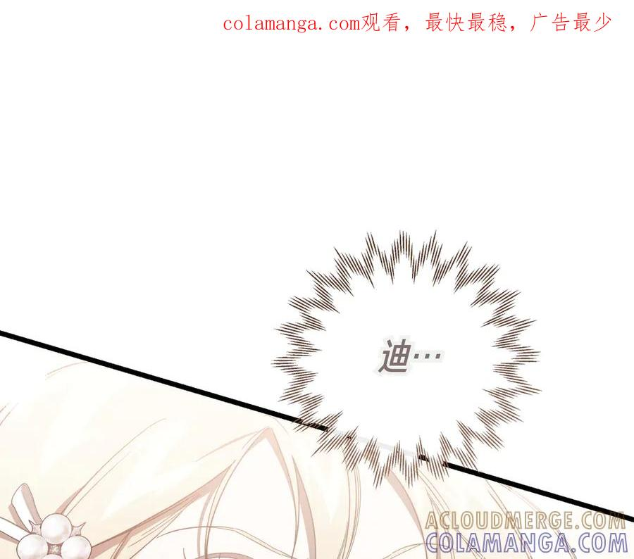 第65话 扮演夫妻？ 第1页