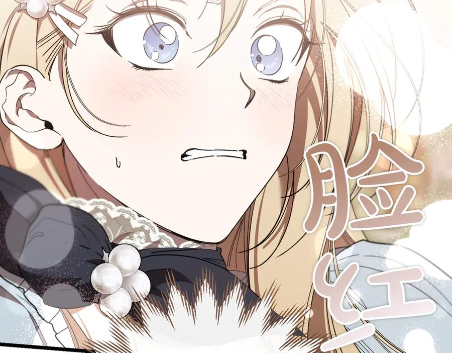 第65话 扮演夫妻？ 第2页