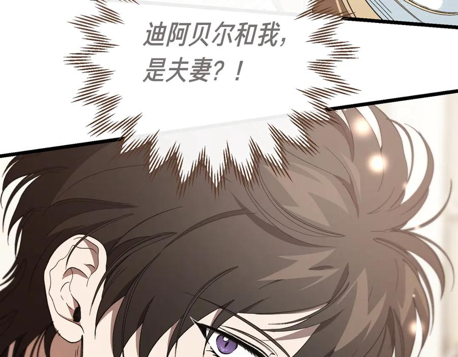 第65话 扮演夫妻？ 第3页