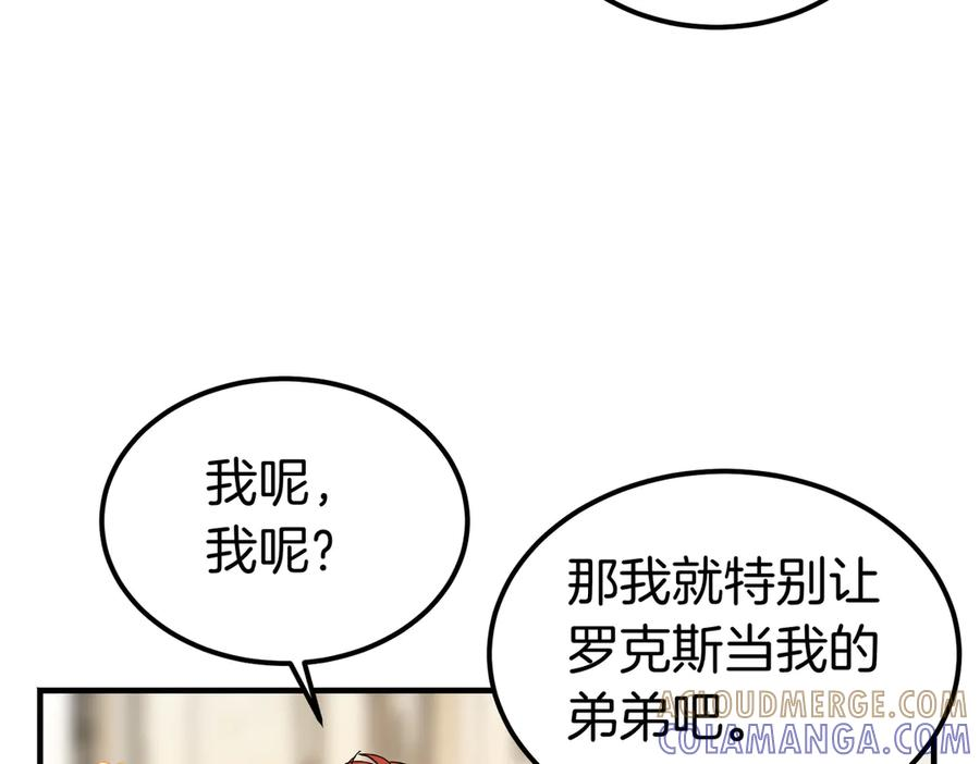 第65话 扮演夫妻？ 第5页