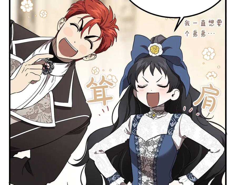 第65话 扮演夫妻？ 第6页